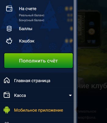 Мобильная версии в браузере